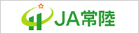 JA常陸