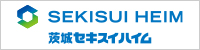 茨城セキスイハイム株式会社