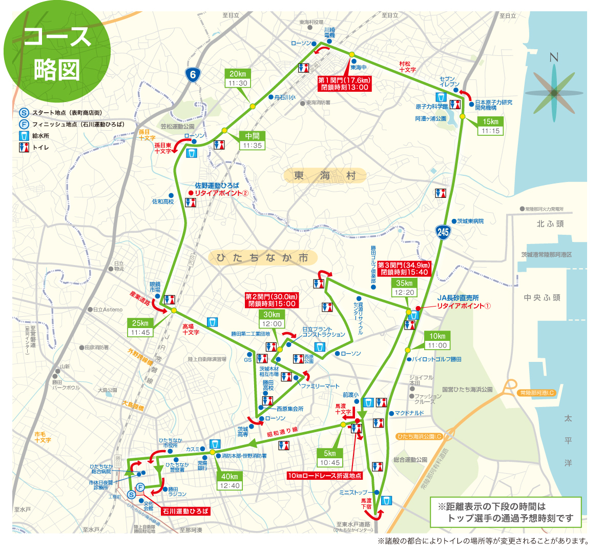 コース略図